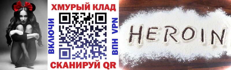 Героин VHQ Сорск