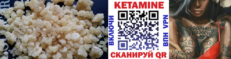 что такое наркотик Сорск Кетамин ketamine