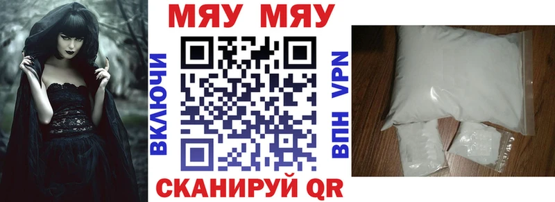 что такое наркотик  Сорск  МЯУ-МЯУ 4 MMC 