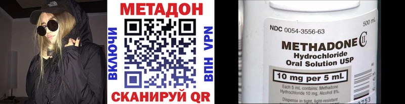 Метадон кристалл  Сорск 